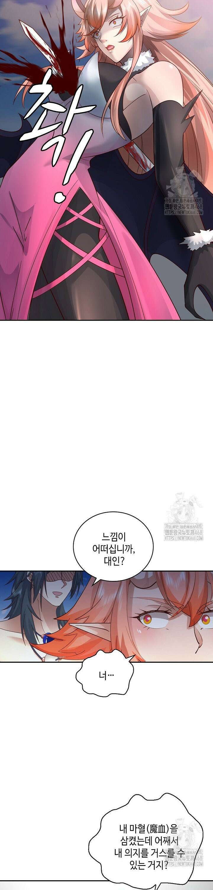 무련전봉 1568화 11