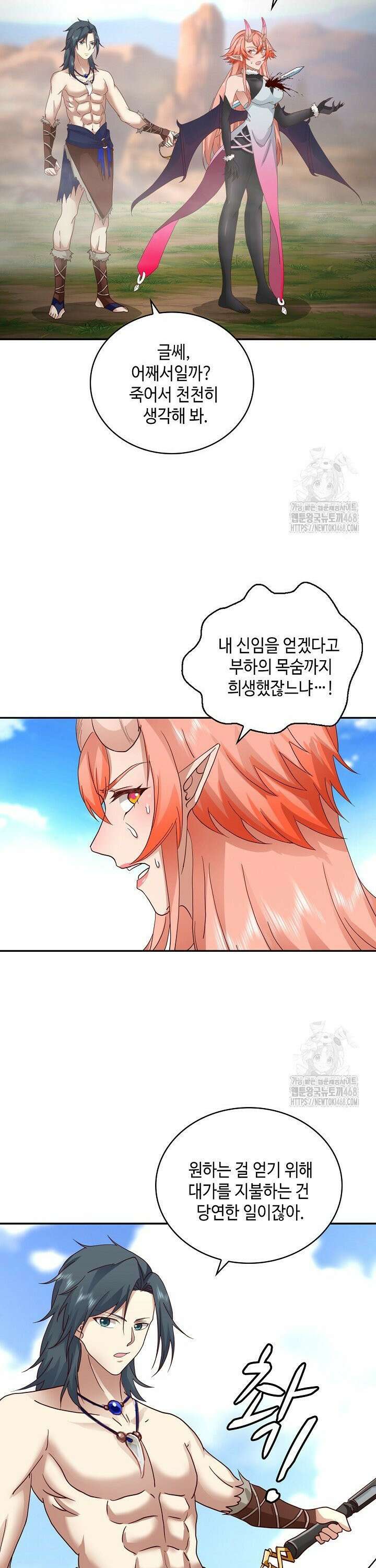 무련전봉 1568화 12