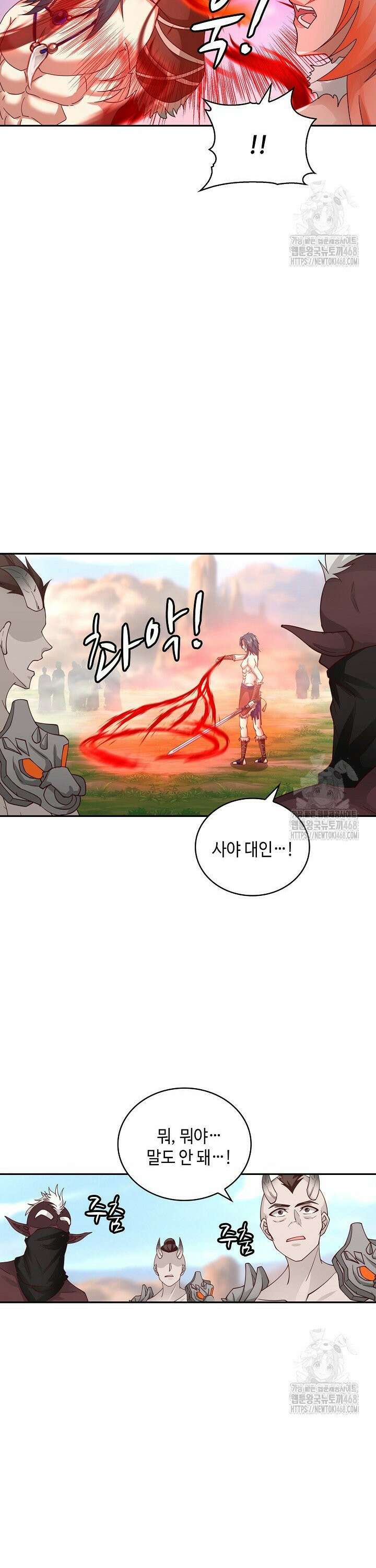 무련전봉 1568화 14