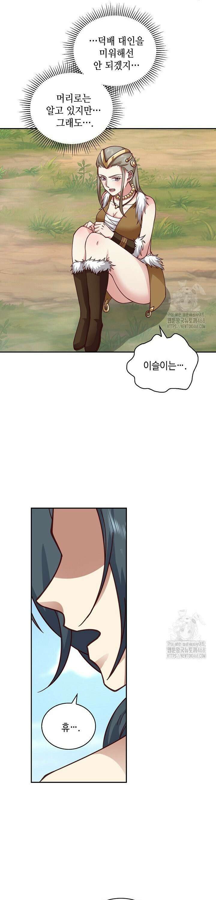 무련전봉 1568화 16