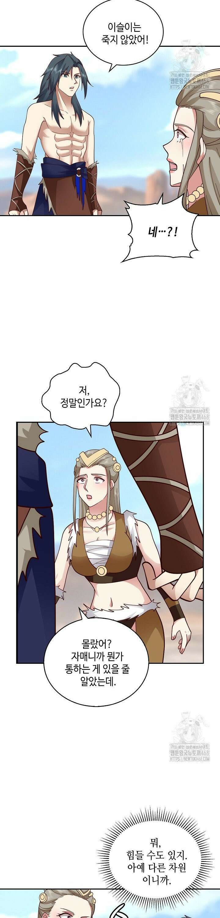 무련전봉 1568화 17