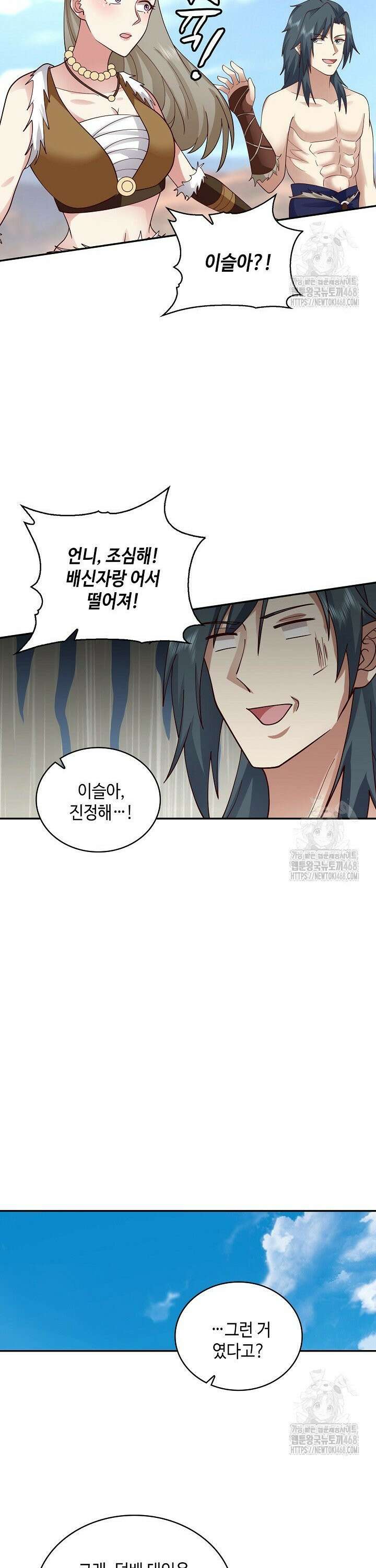 무련전봉 1568화 18