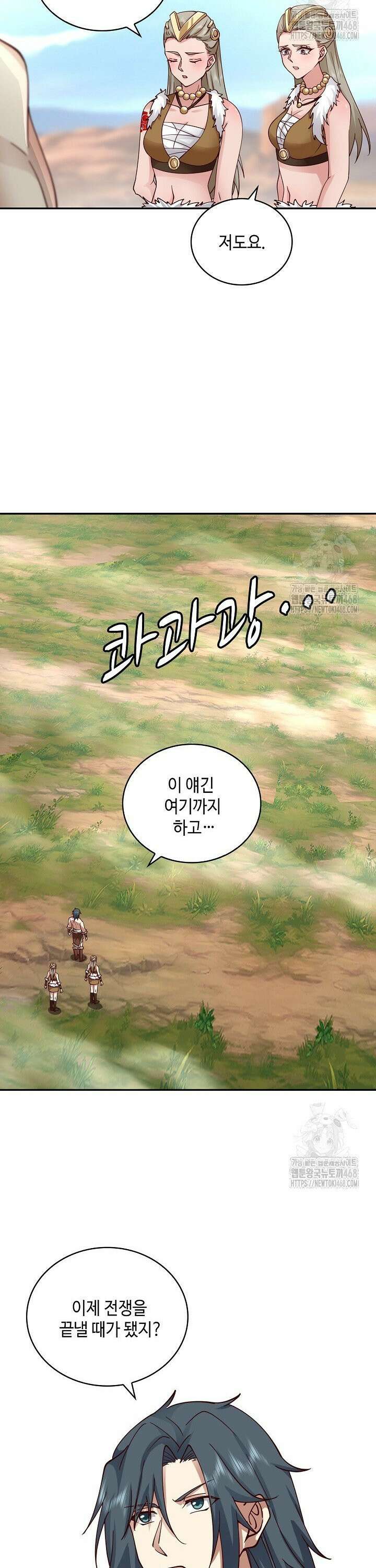무련전봉 1568화 20