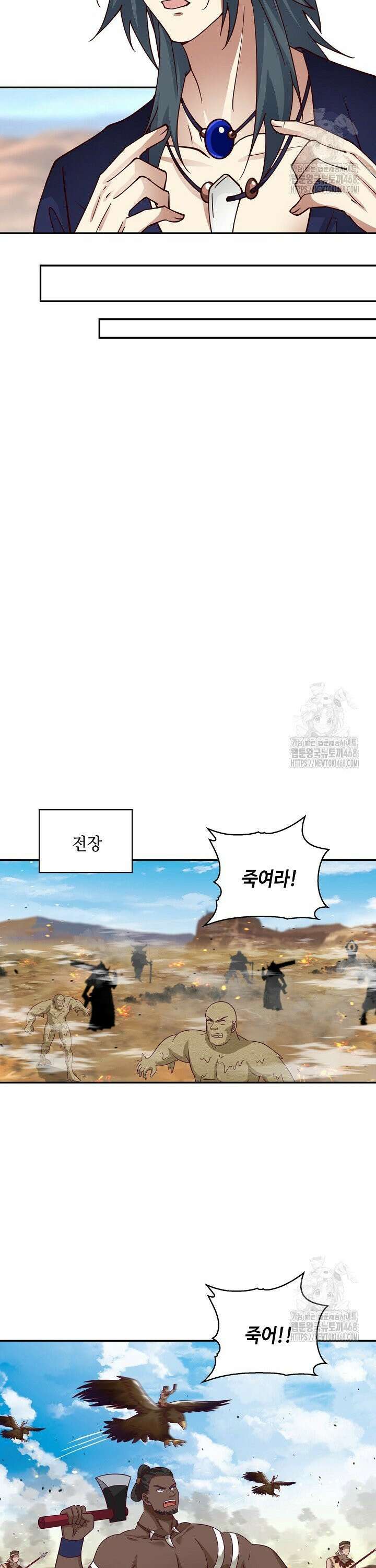 무련전봉 1568화 21
