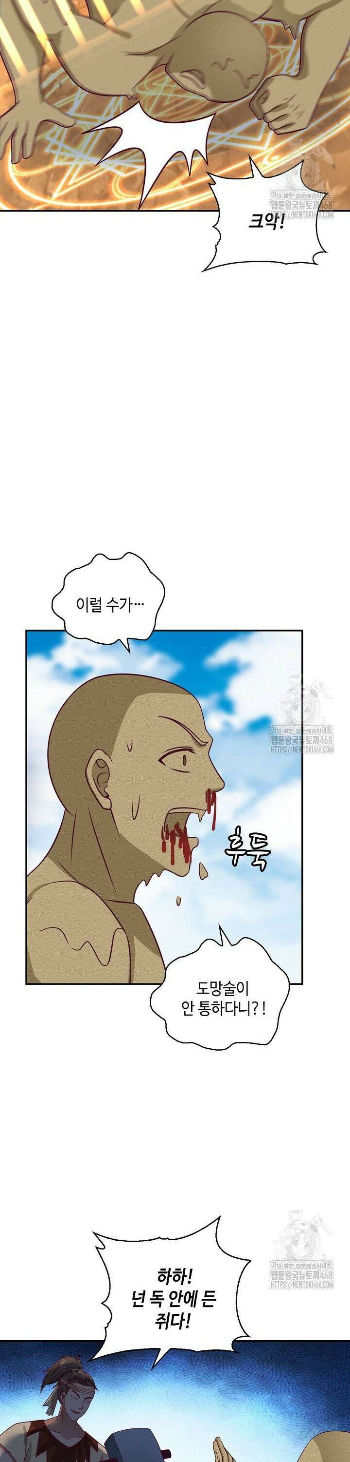 무련전봉 1568화 25