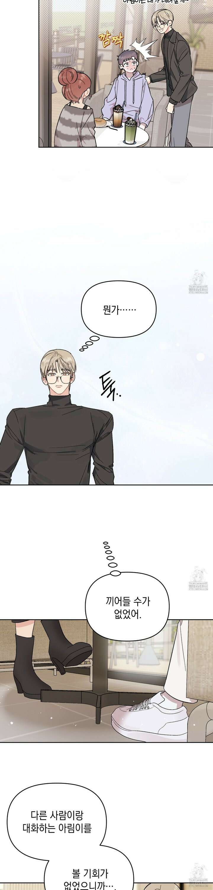 마음대로 읽지 마세요! 6화 10
