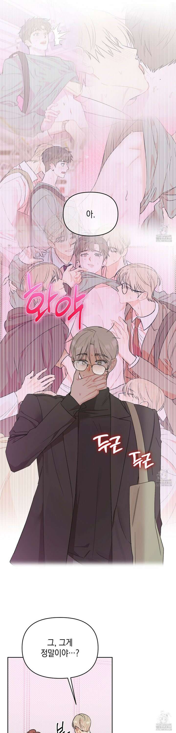 마음대로 읽지 마세요! 6화 21