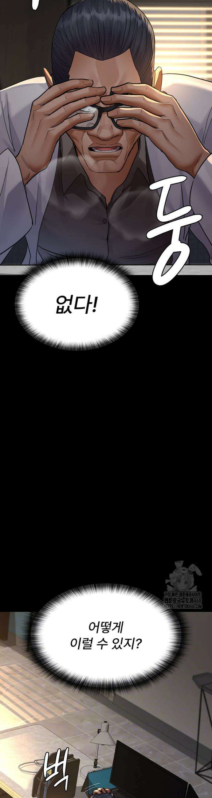 야간병원 100화 3
