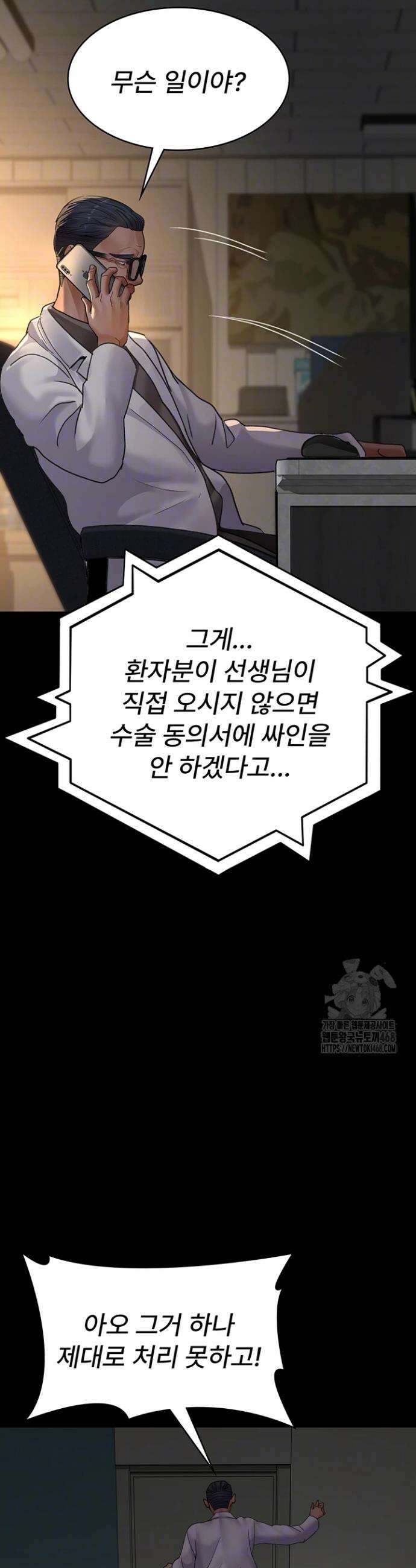 야간병원 100화 7