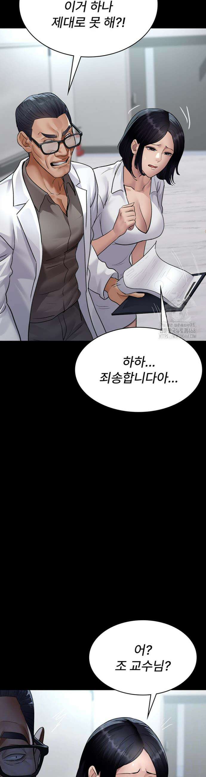 야간병원 100화 10
