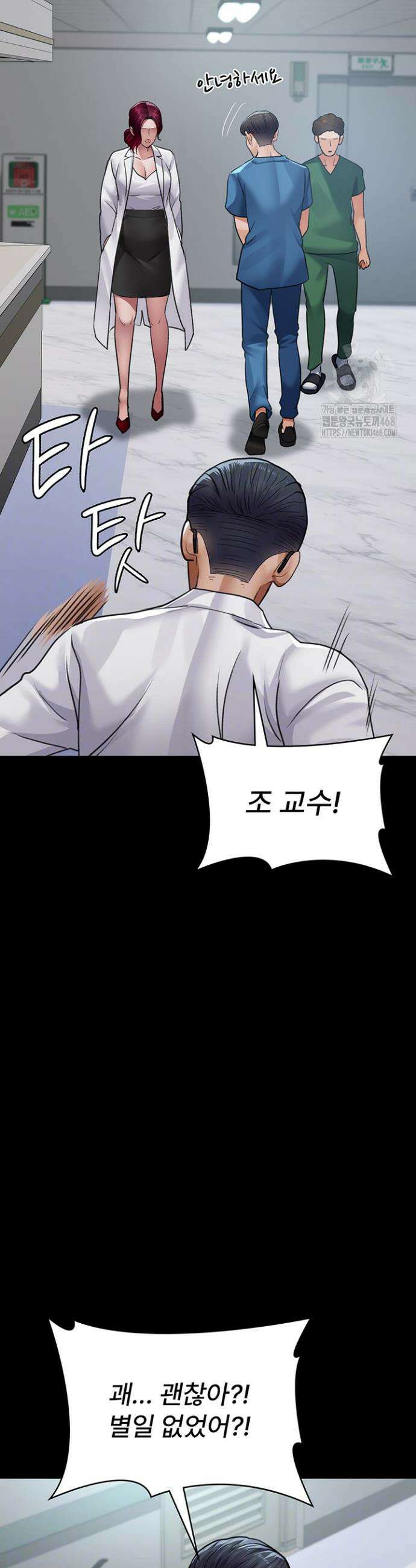 야간병원 100화 12