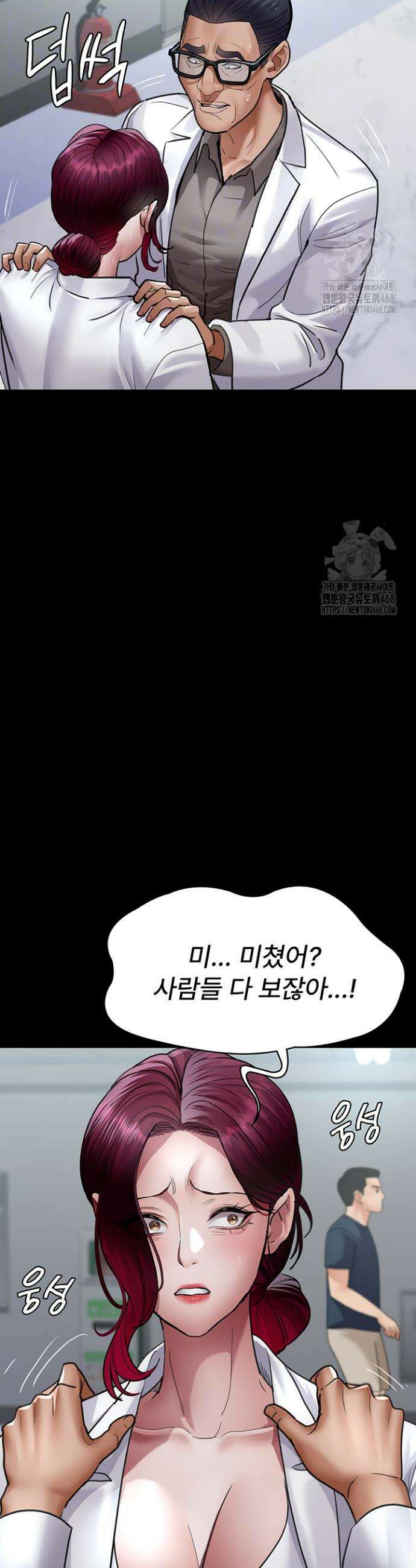 야간병원 100화 13