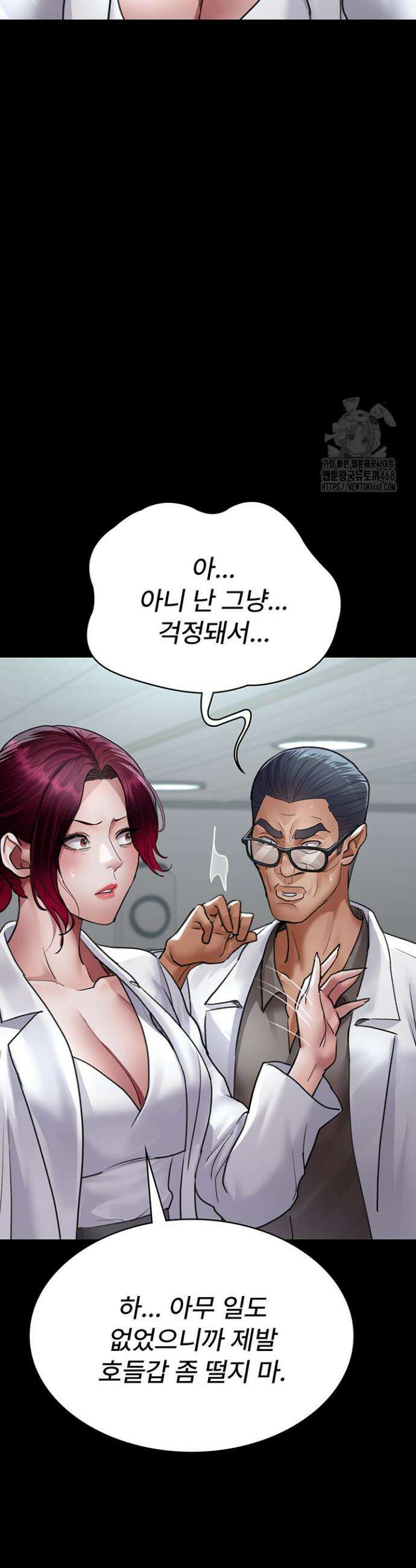 야간병원 100화 14