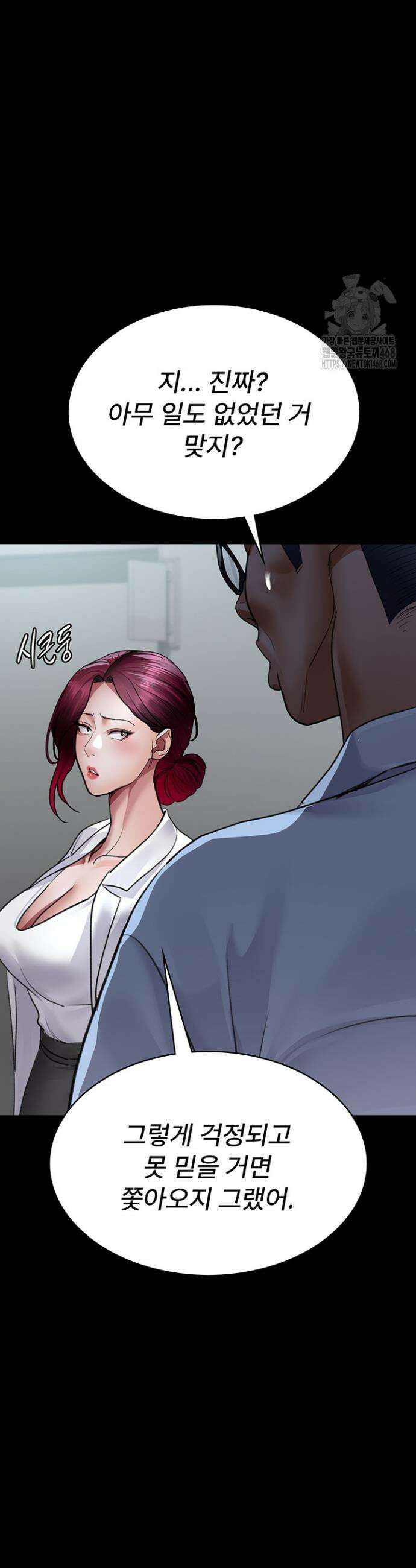 야간병원 100화 15