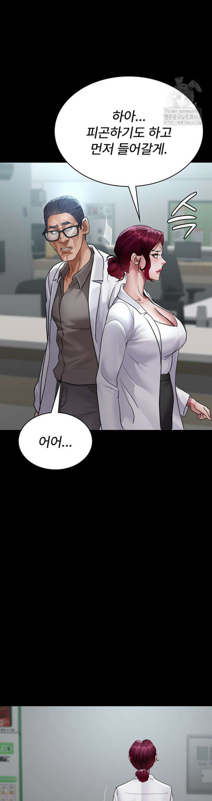 야간병원 100화 16