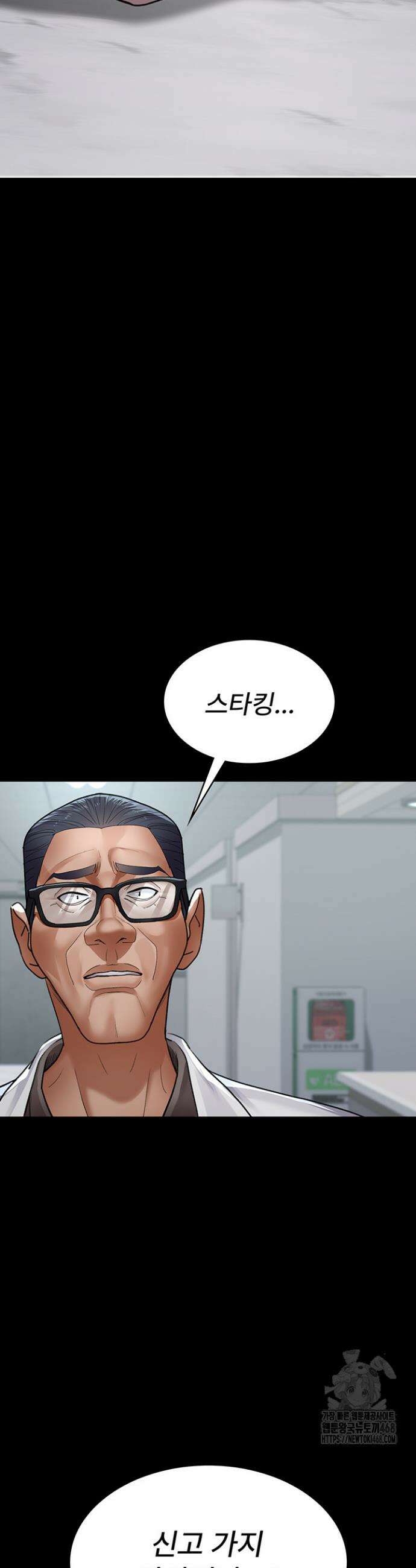 야간병원 100화 18