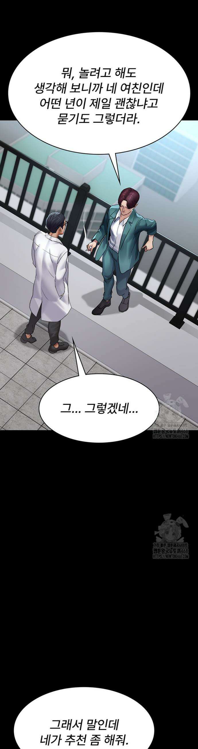 야간병원 100화 24