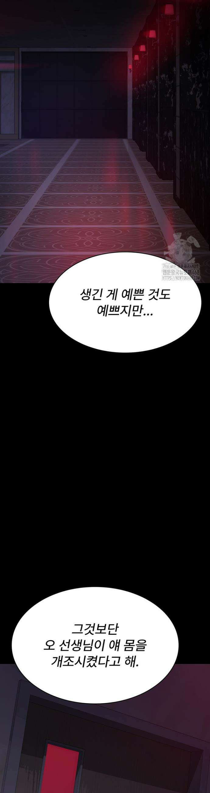 야간병원 100화 29
