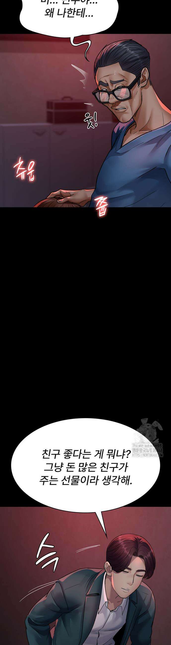 야간병원 100화 37