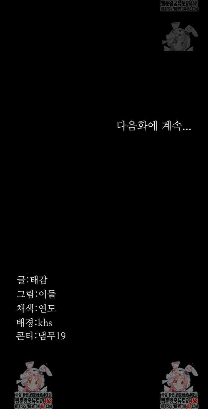 야간병원 100화 53