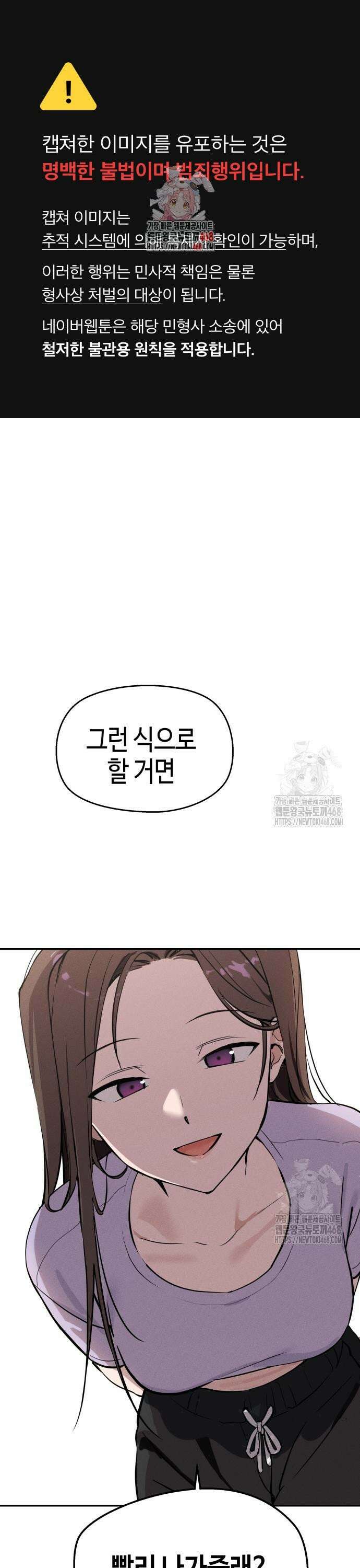오늘의 한요일은 여자다 6화 - 적응 기간(1) 1