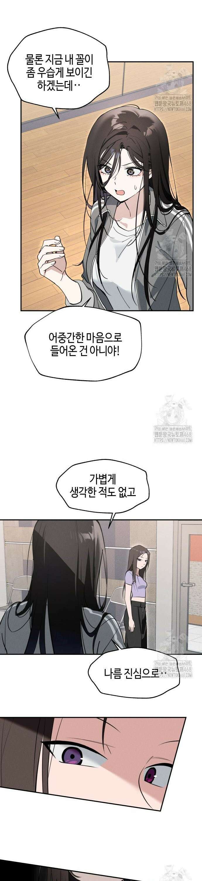 오늘의 한요일은 여자다 6화 - 적응 기간(1) 3