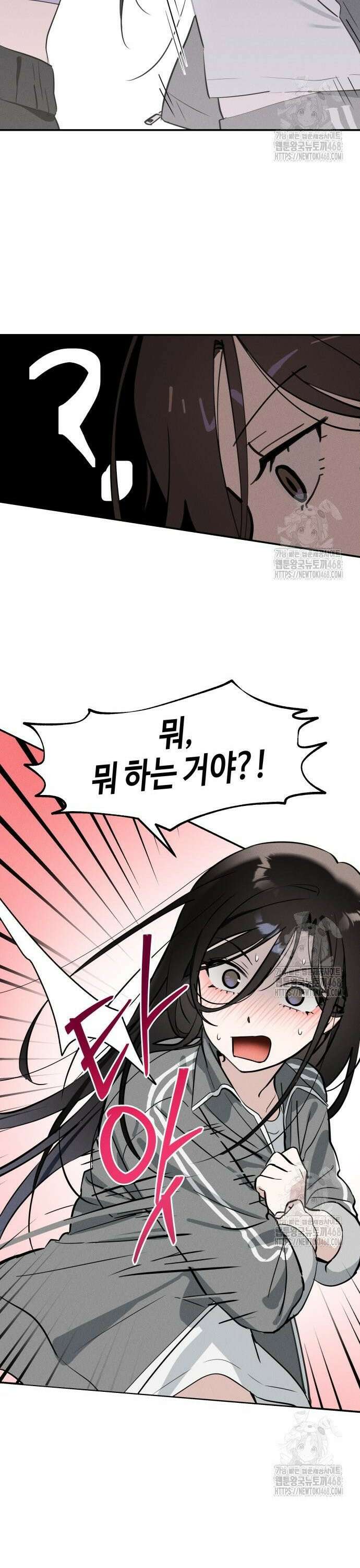 오늘의 한요일은 여자다 6화 - 적응 기간(1) 5