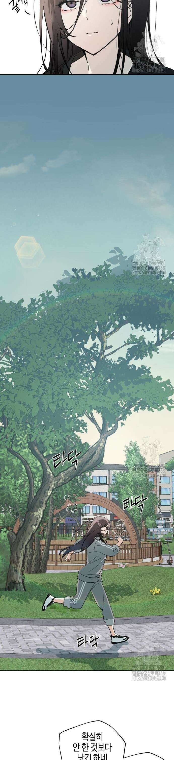 오늘의 한요일은 여자다 6화 - 적응 기간(1) 9