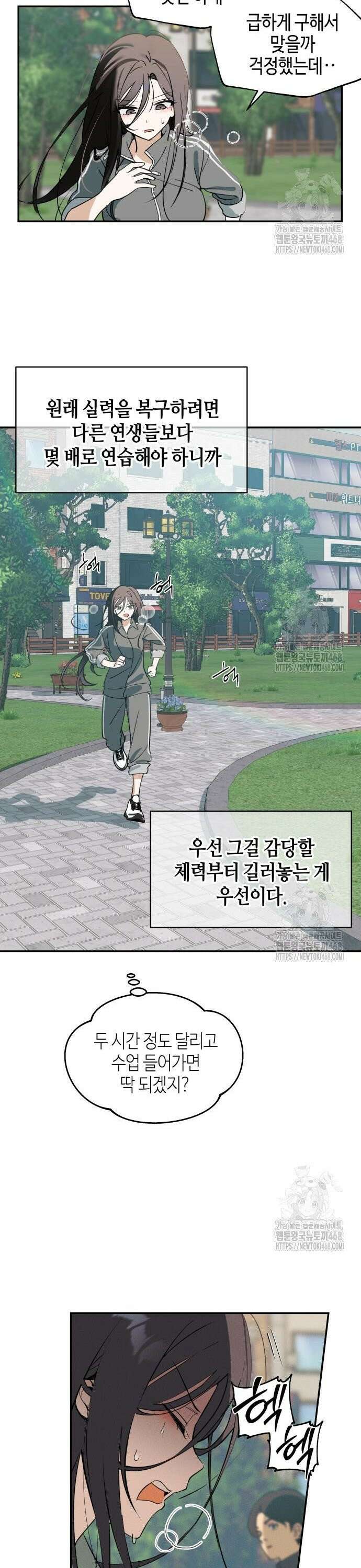 오늘의 한요일은 여자다 6화 - 적응 기간(1) 10