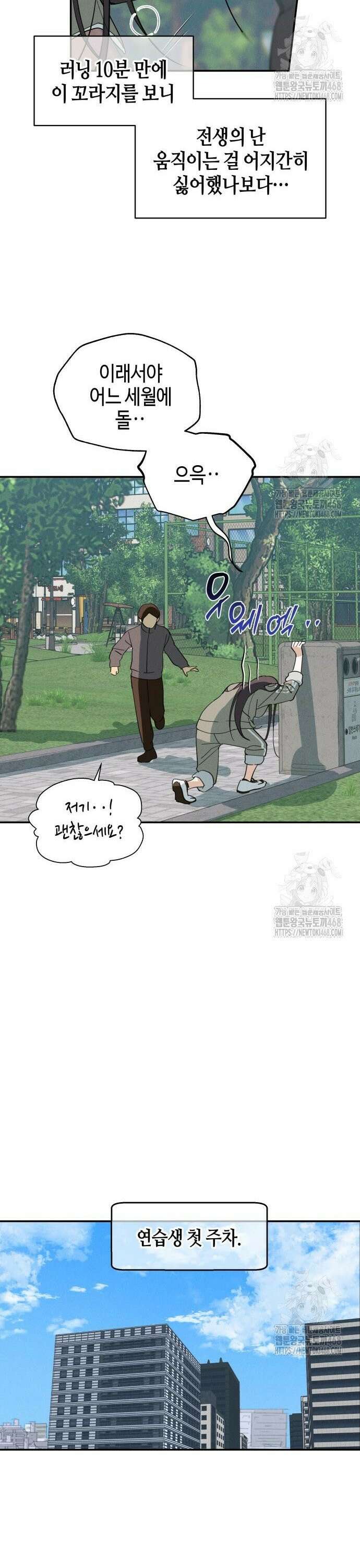 오늘의 한요일은 여자다 6화 - 적응 기간(1) 11