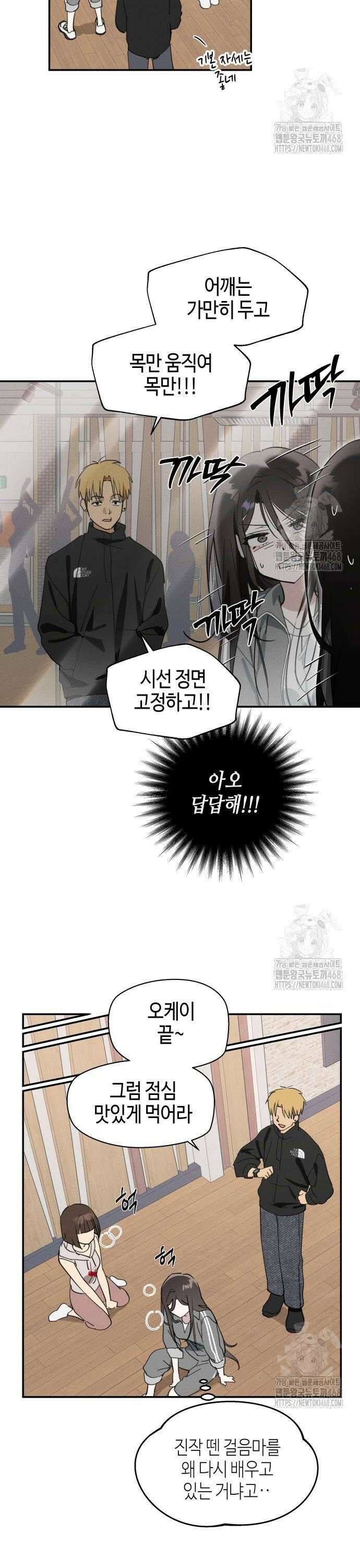 오늘의 한요일은 여자다 6화 - 적응 기간(1) 13