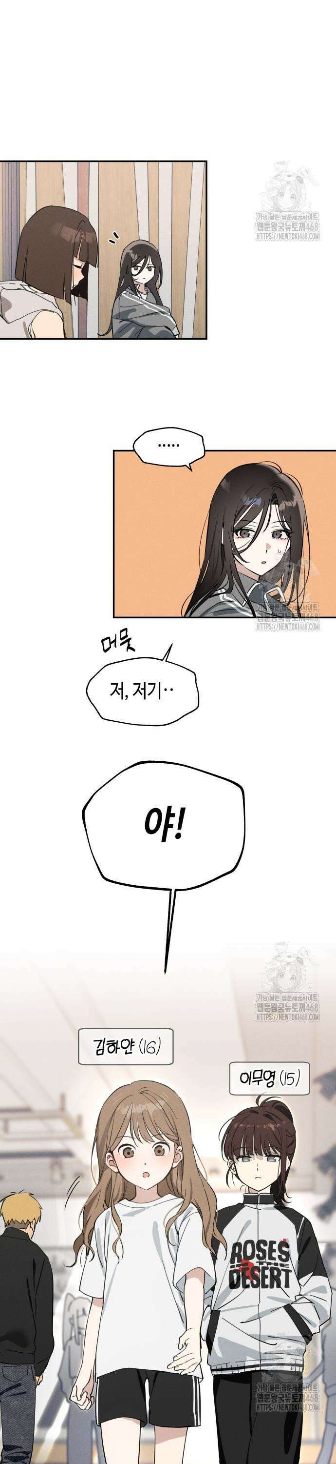 오늘의 한요일은 여자다 6화 - 적응 기간(1) 14