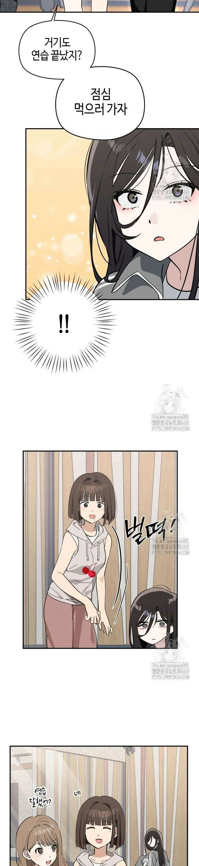 오늘의 한요일은 여자다 6화 - 적응 기간(1) 15