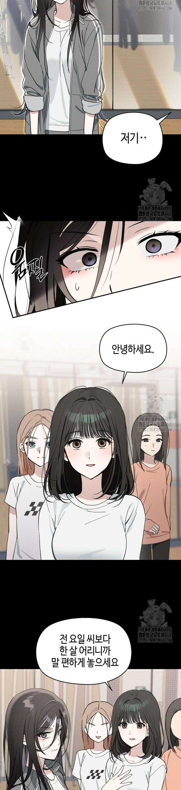 오늘의 한요일은 여자다 6화 - 적응 기간(1) 19