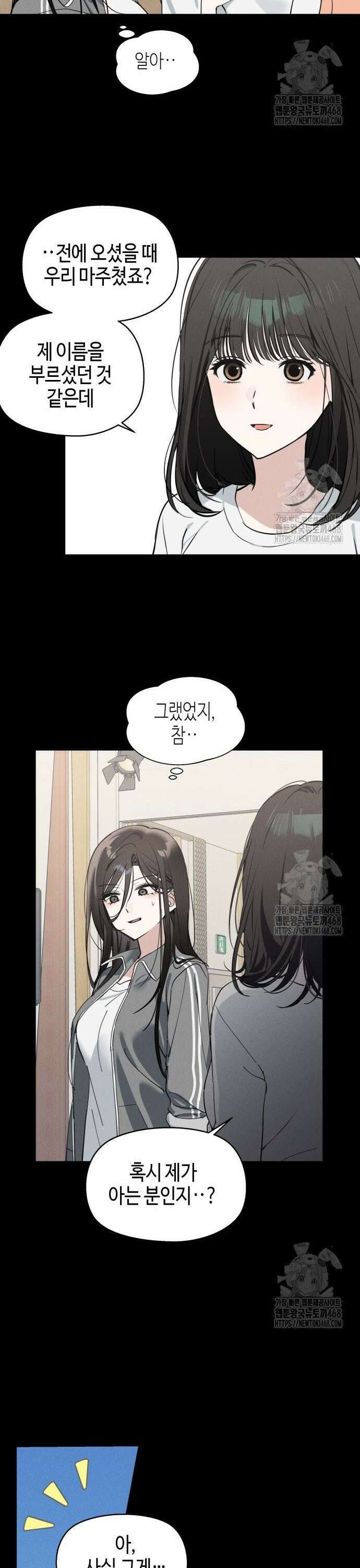 오늘의 한요일은 여자다 6화 - 적응 기간(1) 20