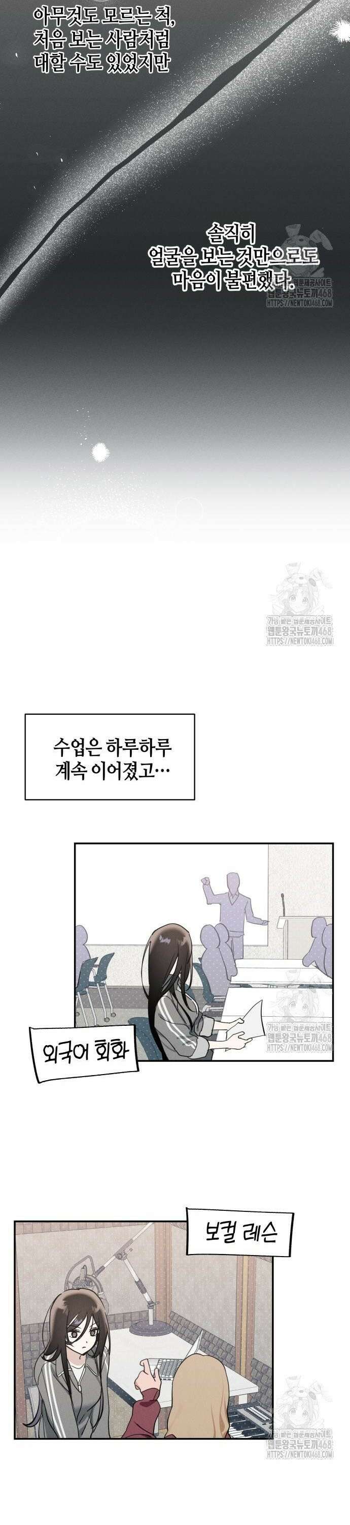 오늘의 한요일은 여자다 6화 - 적응 기간(1) 23