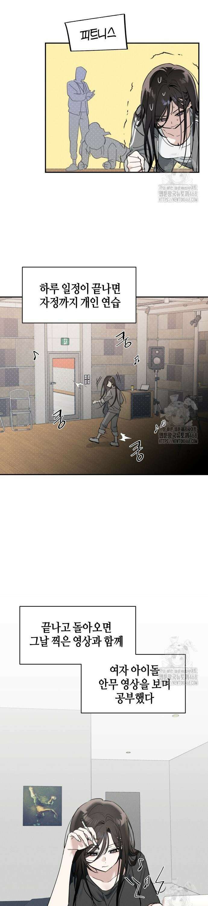 오늘의 한요일은 여자다 6화 - 적응 기간(1) 24