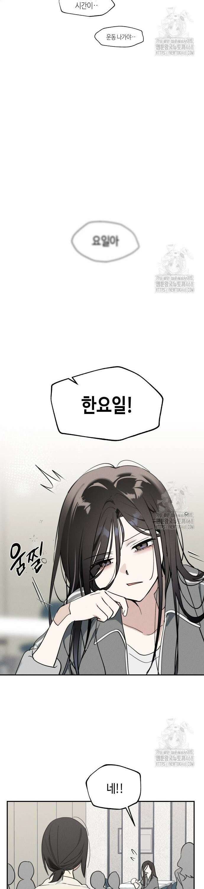 오늘의 한요일은 여자다 6화 - 적응 기간(1) 26