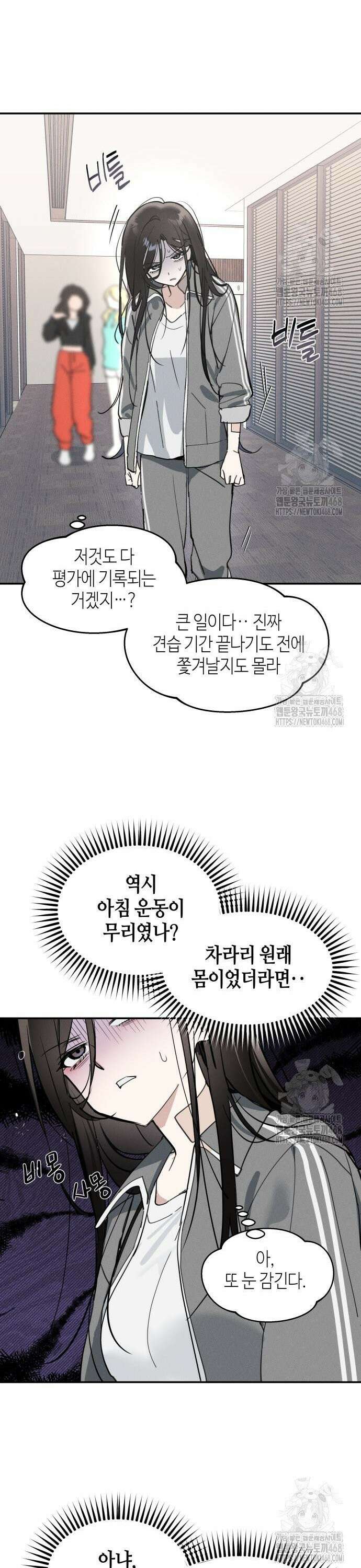 오늘의 한요일은 여자다 6화 - 적응 기간(1) 28