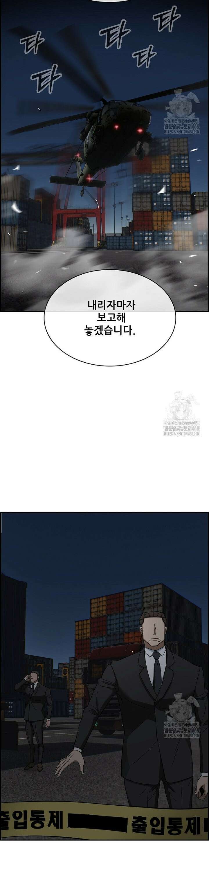 핵무기도 만들어 드릴까요? 43화 5
