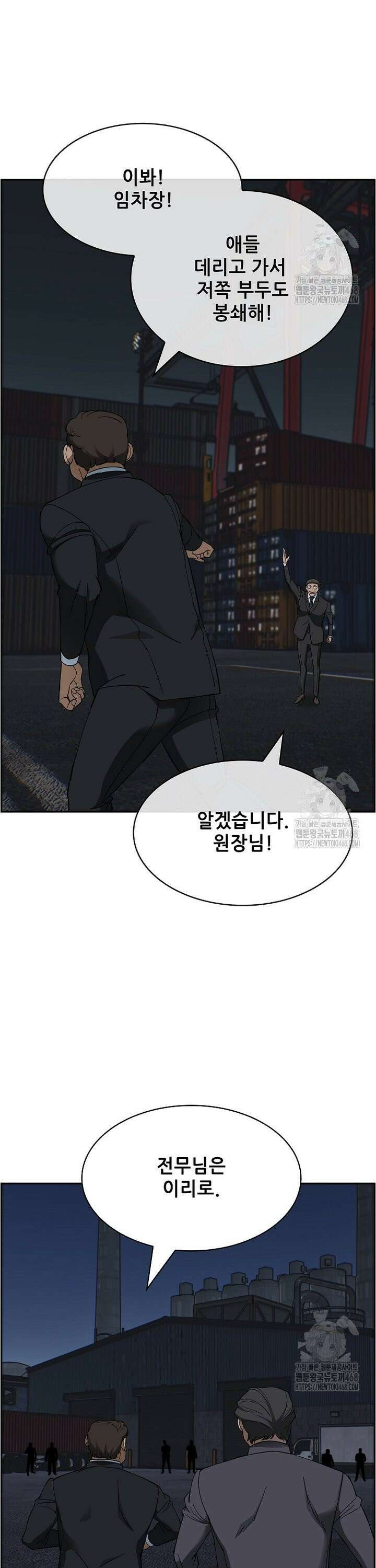 핵무기도 만들어 드릴까요? 43화 6