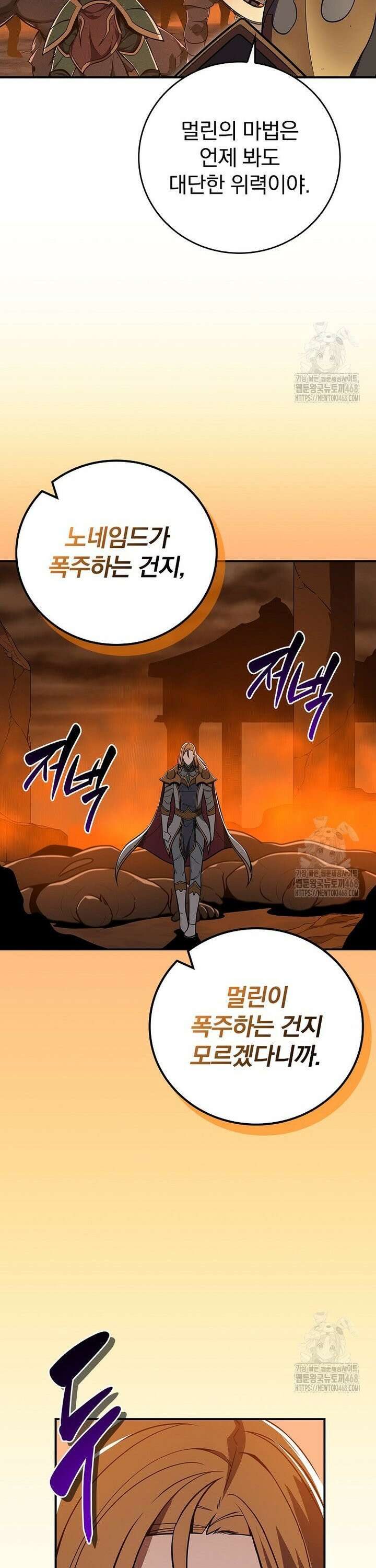 BJ대마도사 142화 2