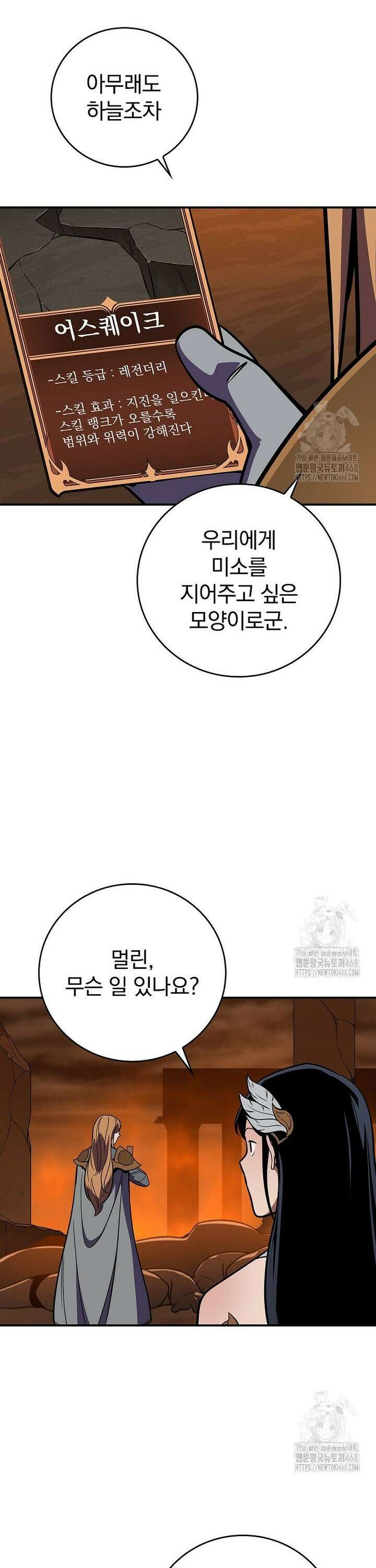BJ대마도사 142화 7