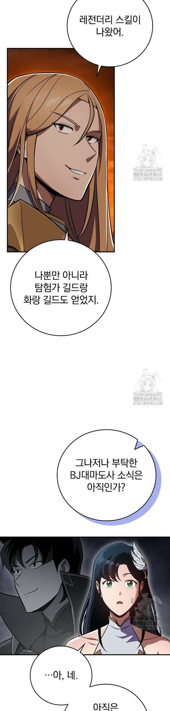 BJ대마도사 142화 8