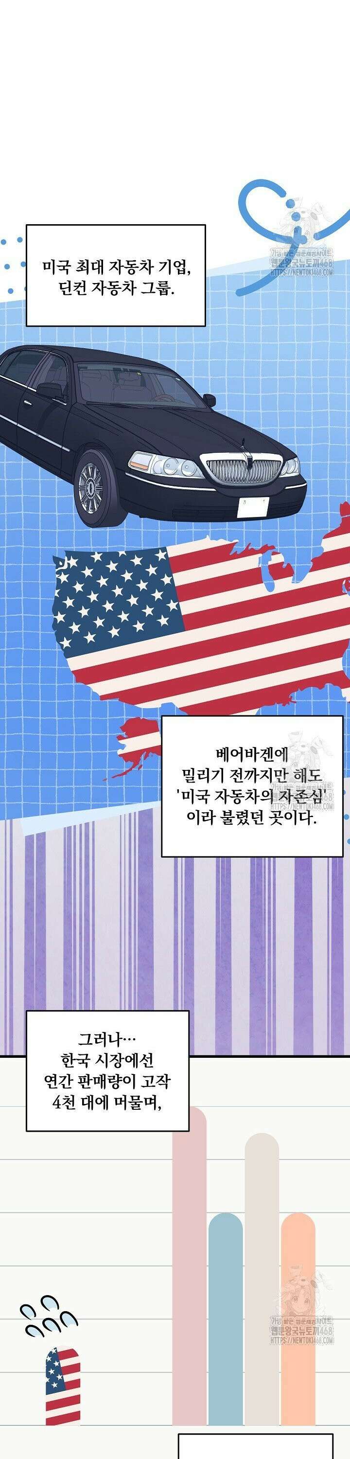 이것이 법이다 152화 3