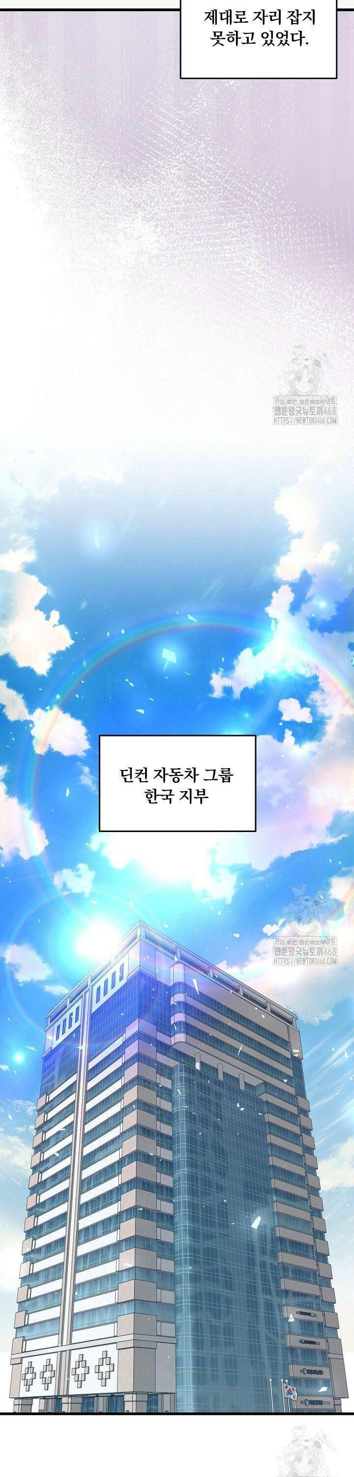 이것이 법이다 152화 4