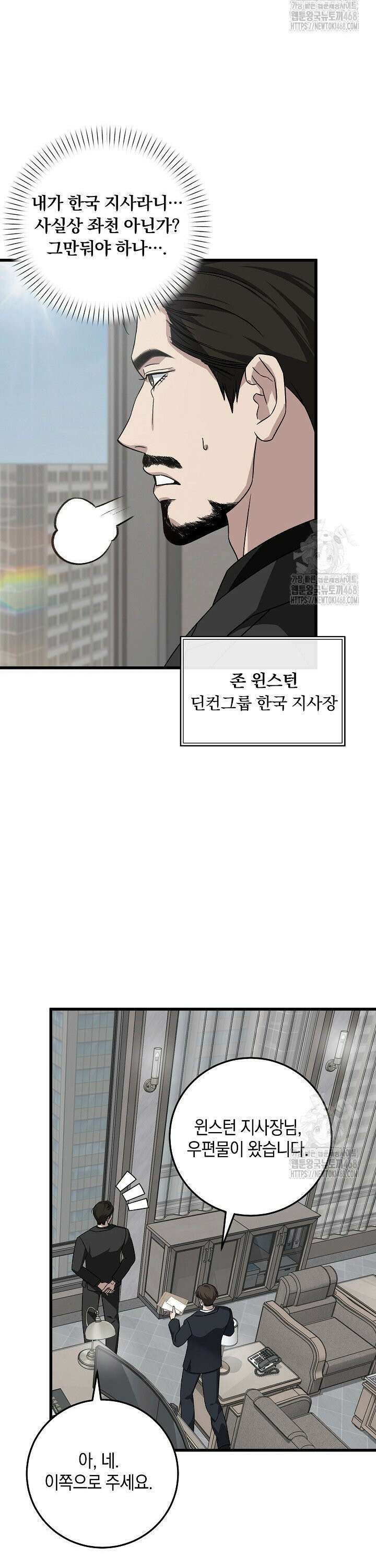 이것이 법이다 152화 5