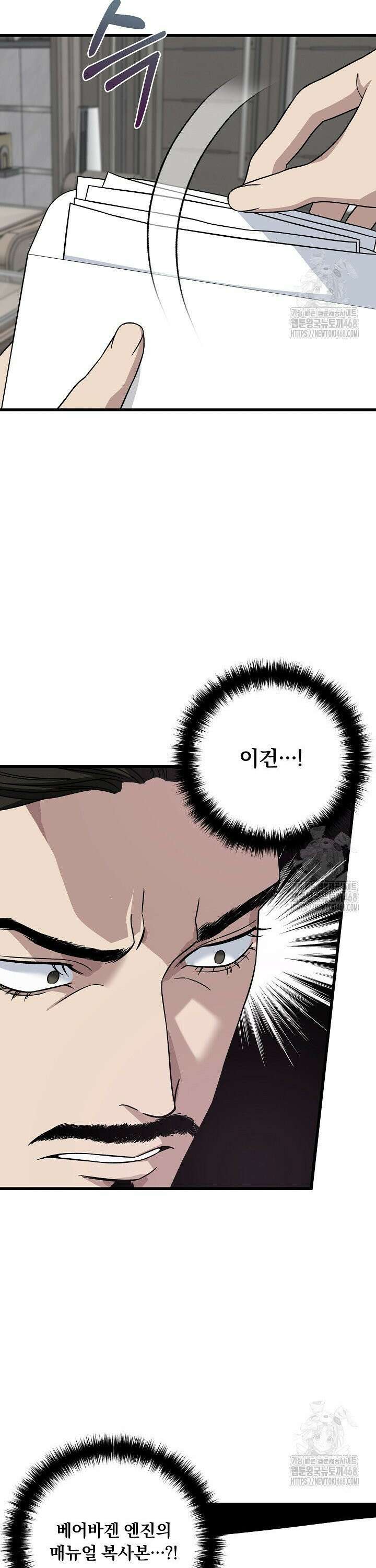 이것이 법이다 152화 7