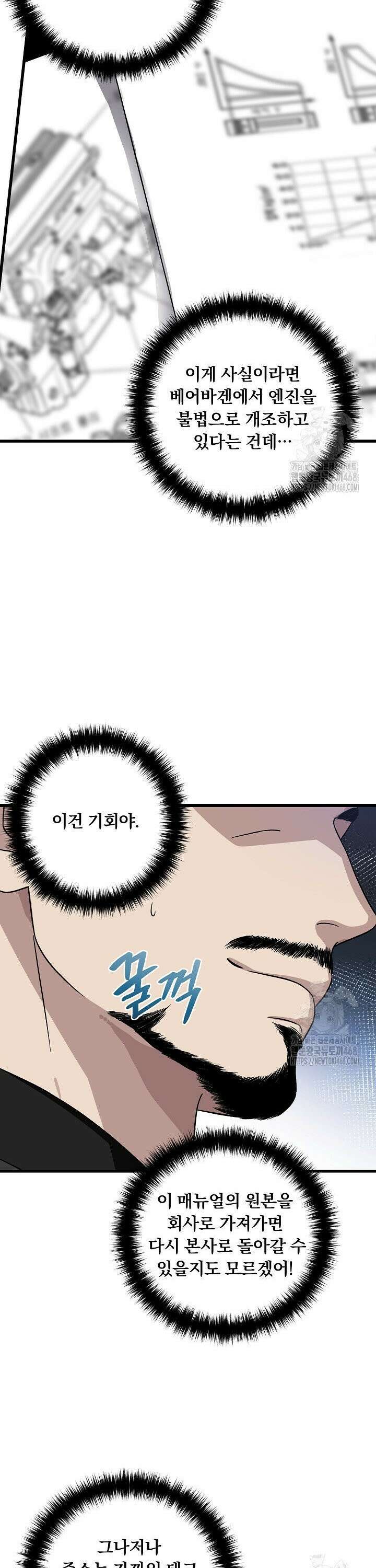 이것이 법이다 152화 8