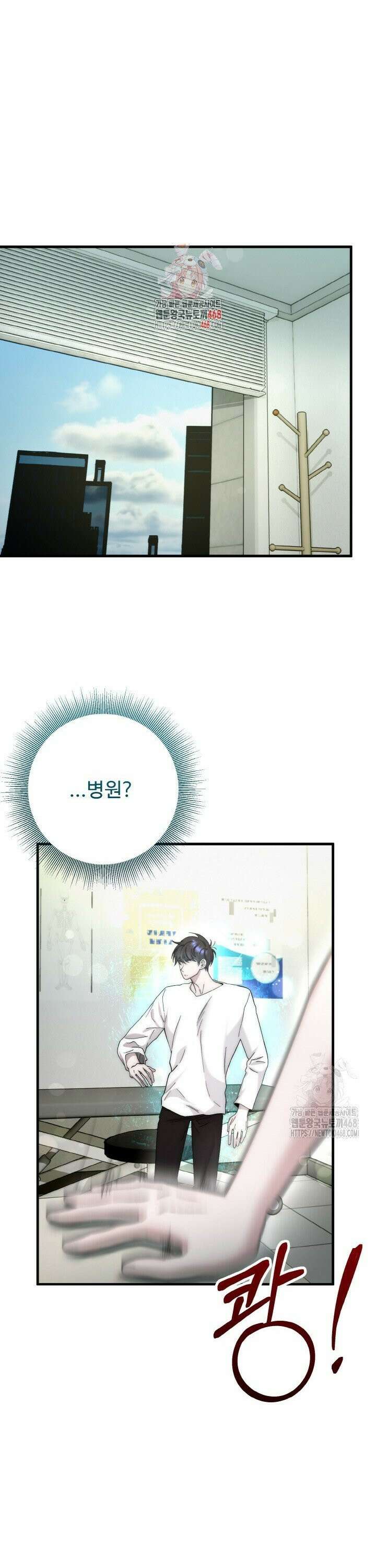 연기 천재, TOP 아이돌! 93화 1